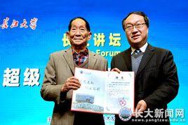 袁隆平受聘長江大學“雙聘院士”事件 袁隆平受聘長江大學“雙聘院士”事件