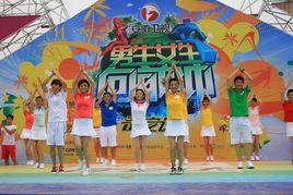 男生女生向前沖第一季 男生女生向前沖第一季