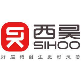 西昊家具(深圳)有限公司 西昊家具(深圳)有限公司