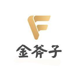 深圳市金斧子網路科技有限公司 深圳市金斧子網路科技有限公司