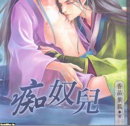 香品紫狐 香品紫狐