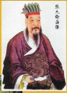 曲江張氏 曲江張氏