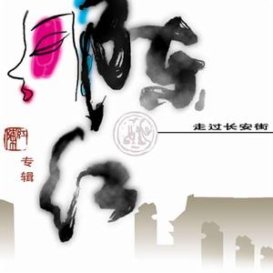 深夜走過長安街 深夜走過長安街