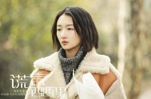 《謊言西西里》造型