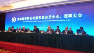 國際儒學聯合會