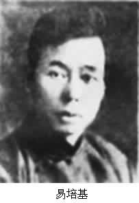 易培基(1880~1937) 易培基(1880~1937)