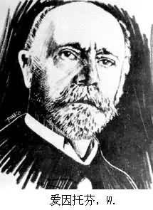 威廉·愛因托芬 威廉·愛因托芬