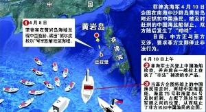 中菲對峙黃岩島