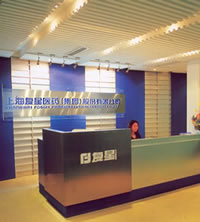 （圖）上海復星醫藥（集團）股份有限公司