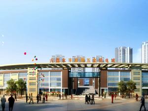 源禧五金機電城 源禧五金機電城