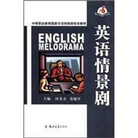 英語情景劇 英語情景劇