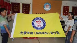 莊浪縣大愛無疆志願者協會