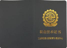 助理電子商務師 助理電子商務師