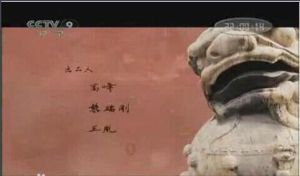 鐵血長風 鐵血長風