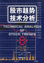 股市趨勢技術分析