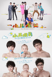 小兒難養 小兒難養