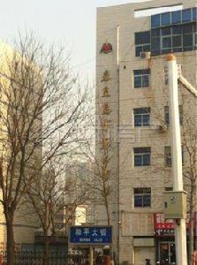 秦皇島市第四中學 秦皇島市第四中學