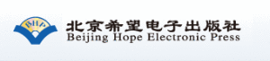 北京希望電子出版社 北京希望電子出版社
