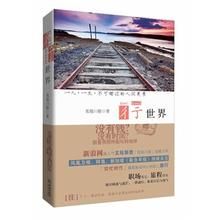 《彳亍世界》 《彳亍世界》