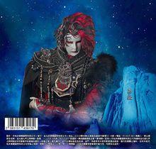 金光御九界之齊神籙