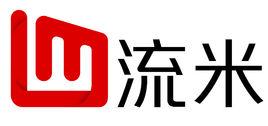 流米 流米