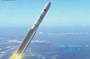長征九號運載火箭 長征九號運載火箭