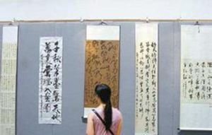 深圳書畫藝術學院 深圳書畫藝術學院