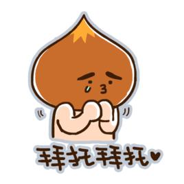 拜託[漢語詞語]