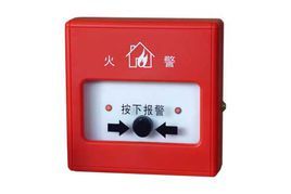 火災報警 火災報警