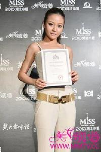 陳亞娟[湖北小姐]