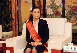 韓克勤[全國勞動模範]