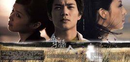 穿牆人[路嘉欣演唱歌曲]