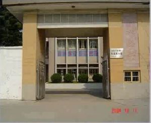 汕頭龍湖區萬吉西國小 汕頭龍湖區萬吉西國小