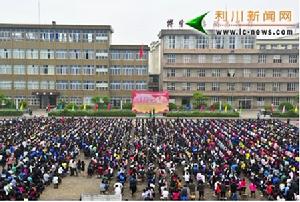 利川市第五中學 利川市第五中學