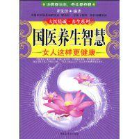 女人這樣更健康 女人這樣更健康