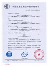 金絲玉瑪榮譽認證