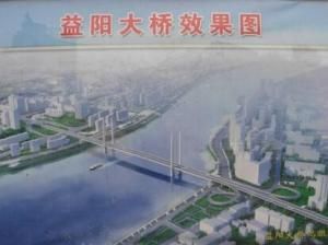 益陽大橋 益陽大橋