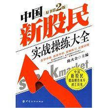 陳火金[全國勞動模範]