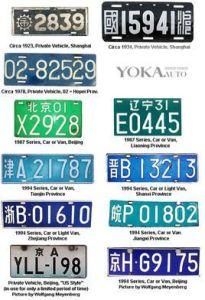 車牌號