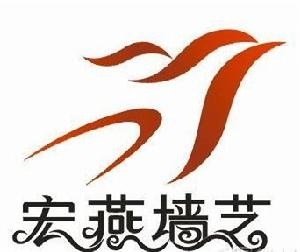 宏燕牆藝液體壁紙 宏燕牆藝液體壁紙