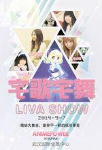 AnimePower武漢動漫展