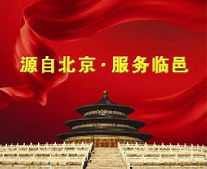 臨邑縣協和醫院服務理念