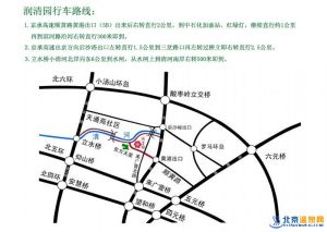 潤清園溫泉度假村