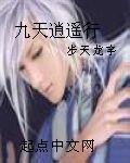 九天逍遙行 九天逍遙行