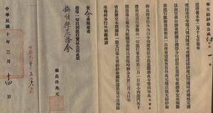 記錄有佟兆元任天紡紗廠廠長的公函