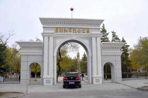 滿洲里蘇聯紅軍烈士公園 滿洲里蘇聯紅軍烈士公園