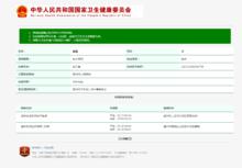 張浩[溫州市人民醫院醫師]