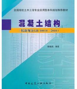GB50164-92混凝土質量控制標準 GB50164-92混凝土質量控制標準