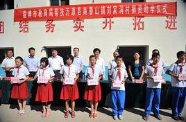 淄博市教育局 淄博市教育局