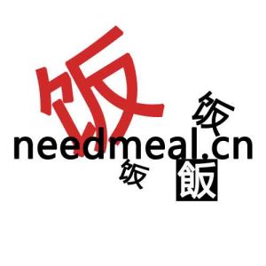 南通要飯網 南通要飯網